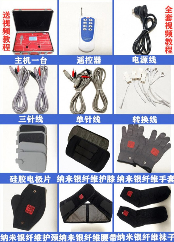 经道通理疗仪生物理疗经络疏通按摩器经道通电脑综合仪王洪刚 经典款