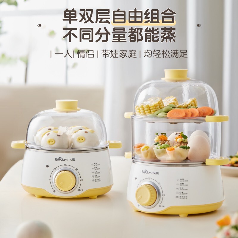 小熊(bear) 煮蛋器 蒸蛋器 家用迷你 自动断电 双层蒸锅 可蒸14个蛋