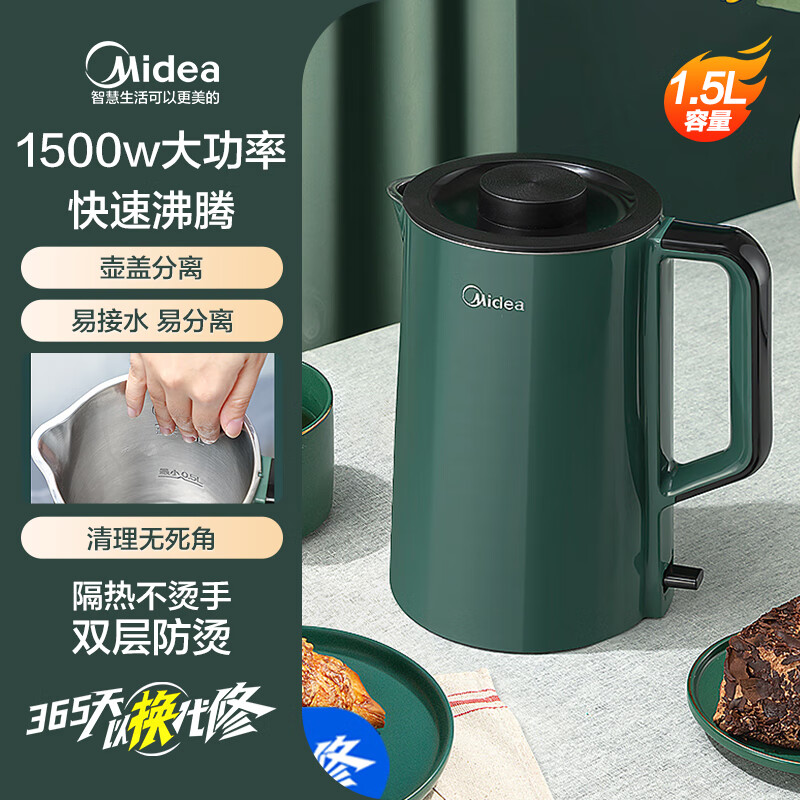 【尾货】美的电热水壶家用小型烧水壶宿舍保温自动断电不锈钢电水壶开