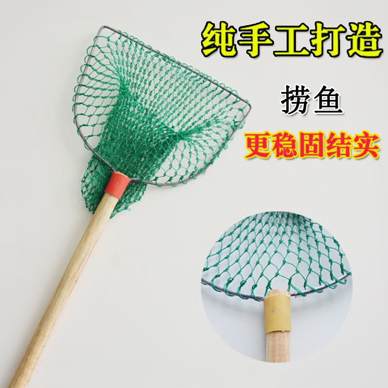 速战者赶海抄鱼网纯手工木抄网超市菜市场卖鱼捞草鱼一体实心铁圈 柄