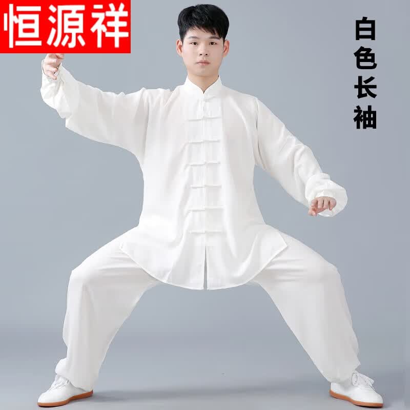 恒源祥春秋季棉麻太极服男秋款站桩太极服装男套装男款太极拳练功服女春 白色长袖套装 XL属于什么档次？