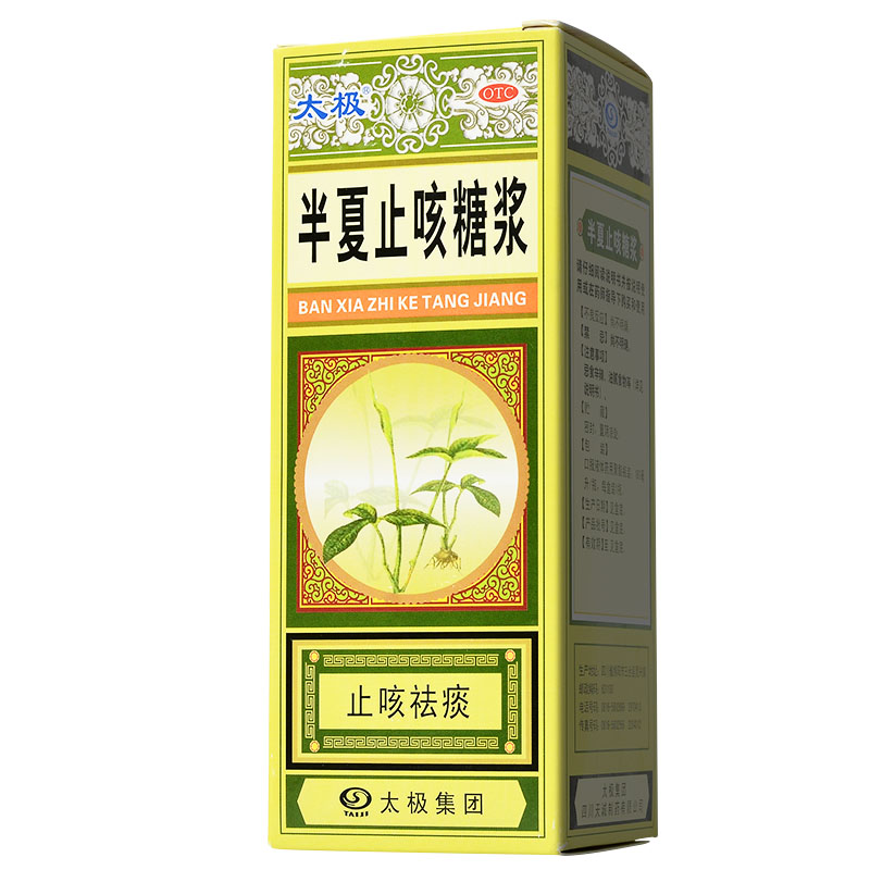 半夏止咳糖浆 180ml