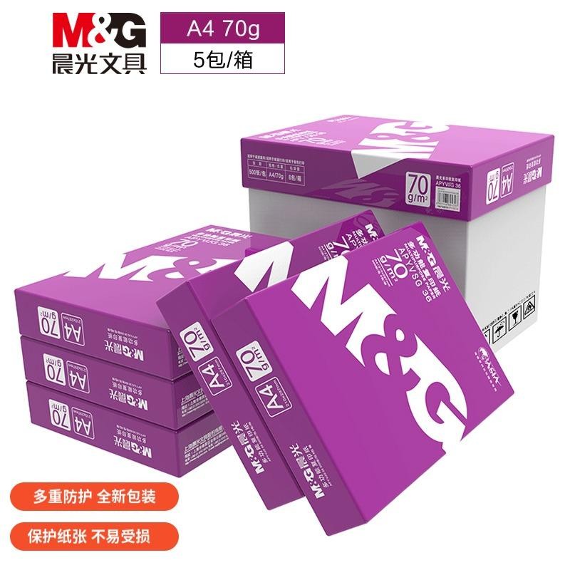晨光（M&G）紫晨光A4 70g双面打印纸 复印纸 500张有发票吗？