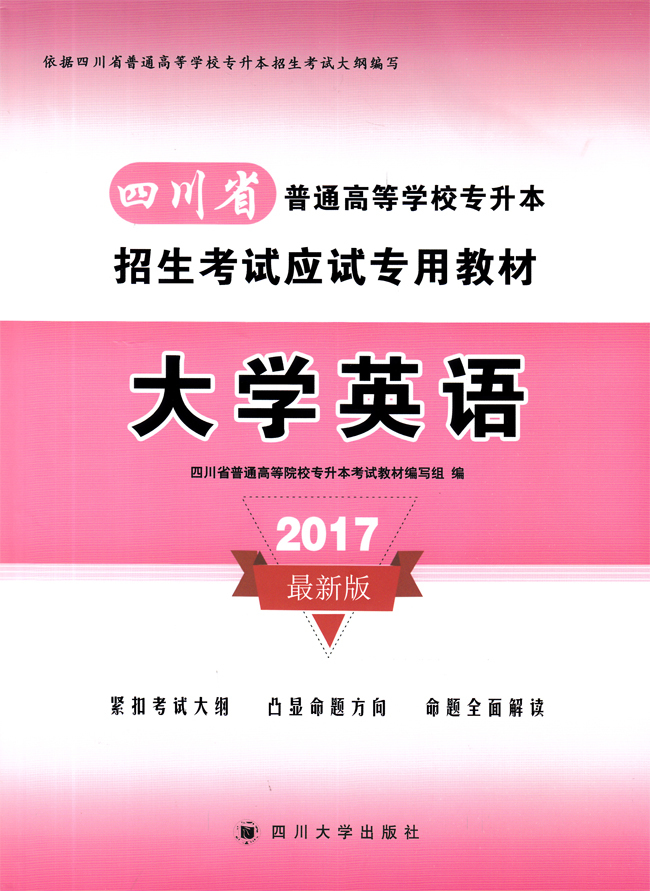 英语 【放心选购】