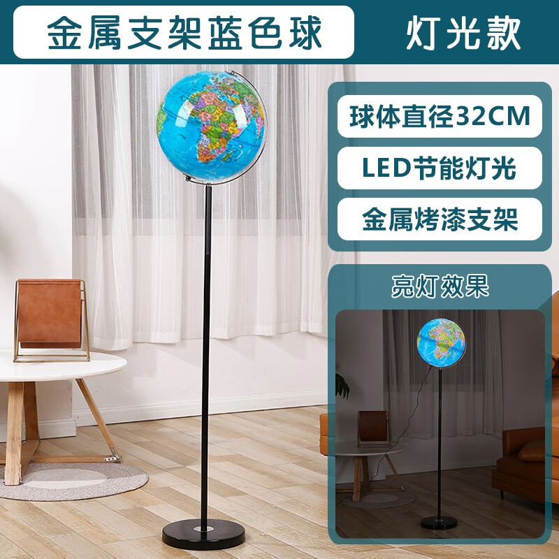 落地式地球仪摆件高端大号特大号欧式仿古3d立体悬浮雕轻奢高档工艺品办公室客厅摆件乔迁礼品 金属支架32cm蓝色球(带灯)