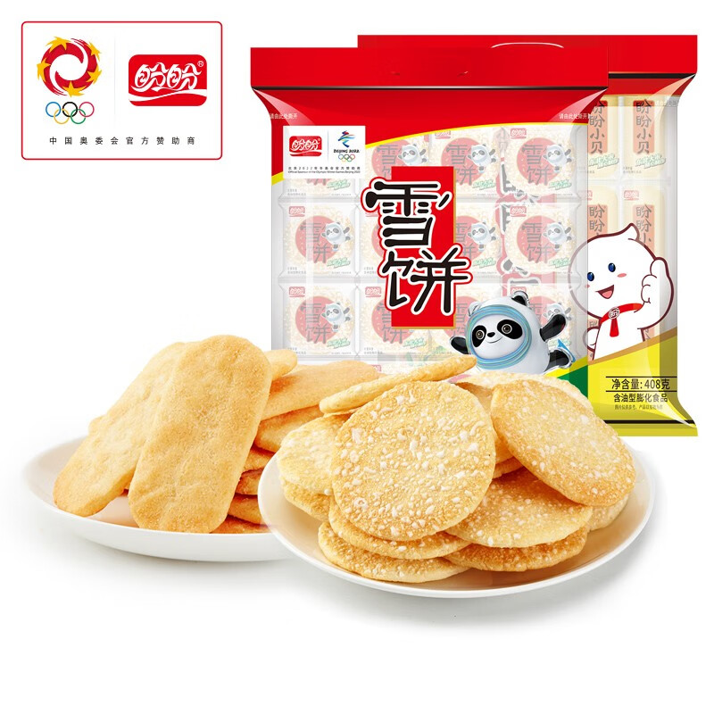 ���� ѩ�ױ���ʳ�칫����ʳƷ��ͱ��ɵ��������ɿڶ�ͯ������ʳ ѩ�ױ�408g+���ױ�408g