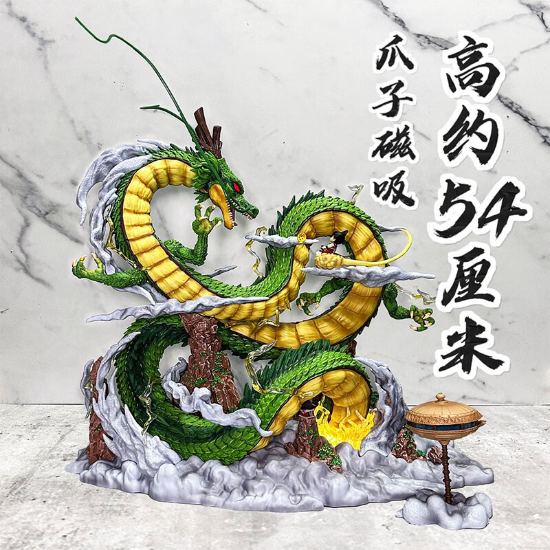 煌兮七龙珠神龙与悟空手办可发光 许愿龙手办520生日礼物送男朋友儿童