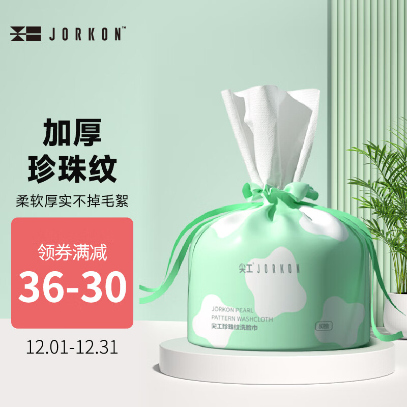 网络化妆棉商品历史价格查询|化妆棉价格历史