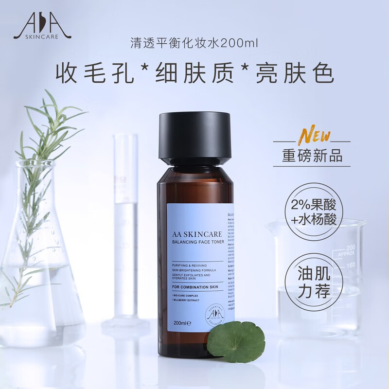 查看爽肤水化妆水历史价格的App|爽肤水化妆水价格比较