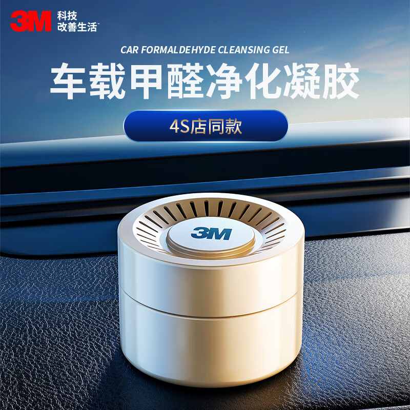 入手剖析点评3MPN38006汽车竹炭包评测如何，深度测评剖析