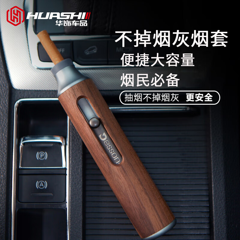 用户评价对比华饰03502HL车载烟灰缸到底如何，主要的优势在哪里