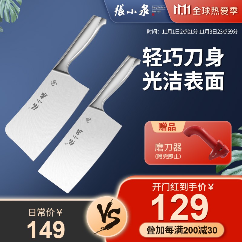 值得购买的张小泉不锈钢菜刀:价格走势,评测和选购建议