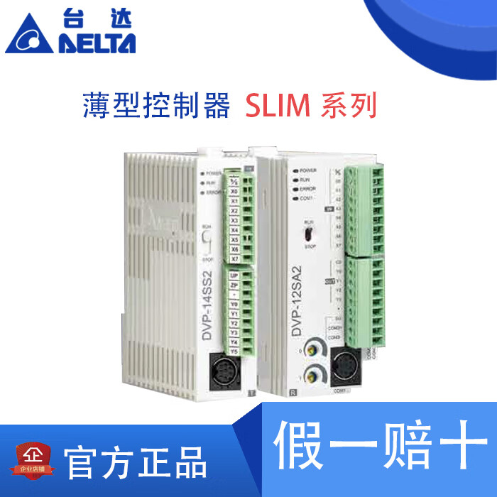 台达plcdvp10121420sssasesx211s211r211t11r11t dvp14ss211r