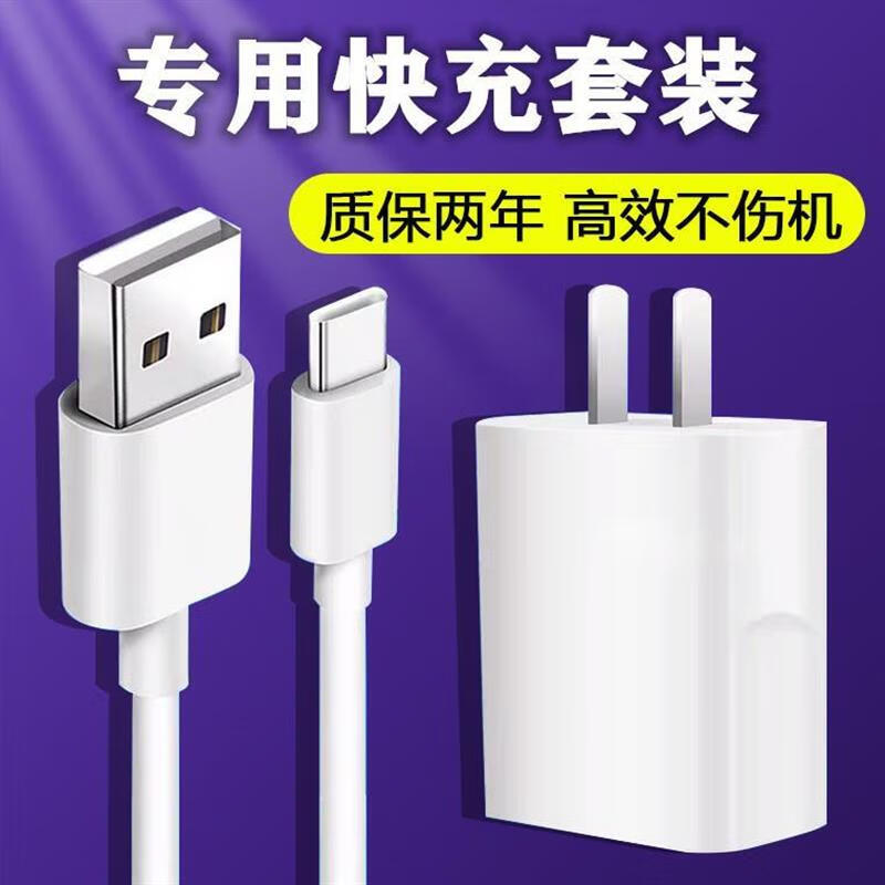 适配原装华为麦芒7充电器9v手机快充头18w数据线type-c充电线快充超级
