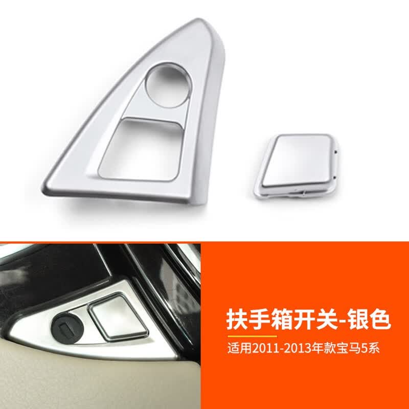 以琛适用宝马5系11-17款扶手箱开关锁扣525li中控储物箱按键 按钮饰板