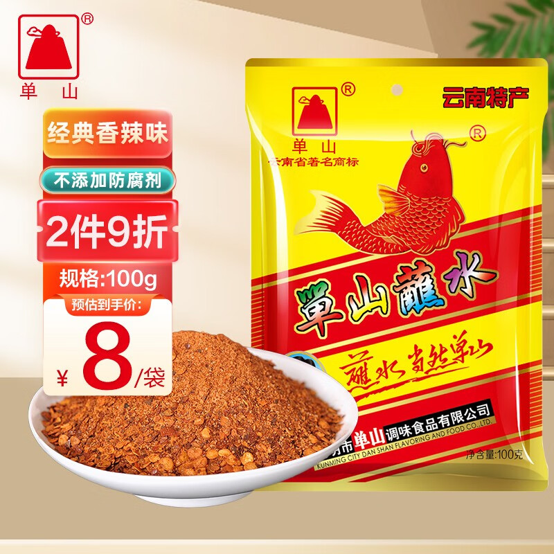 蘸水100g辣椒面烧烤调味料批发油泼辣子面火锅干碟蘸料 单山蘸水100g