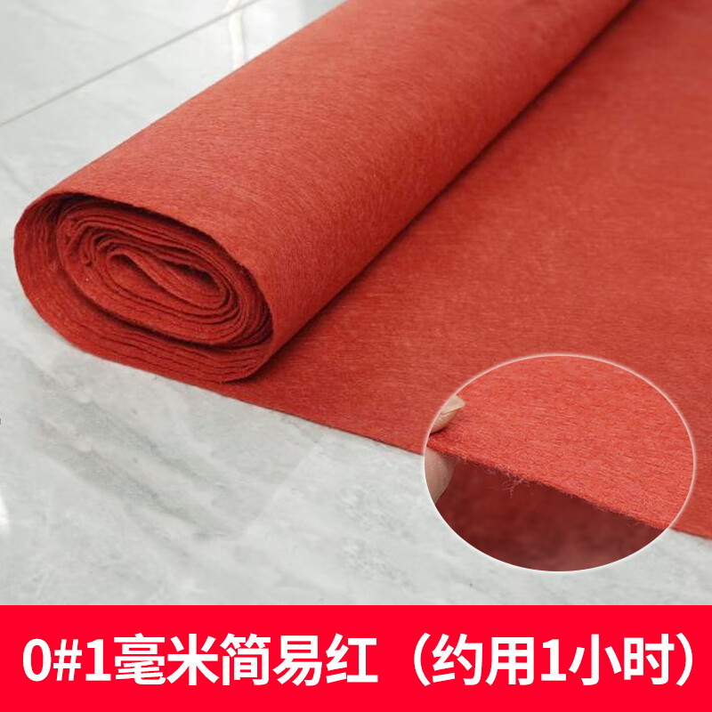 红地毯一次性红地毯一次性结婚婚庆婚礼加厚红色地毯迎宾开业店铺门口