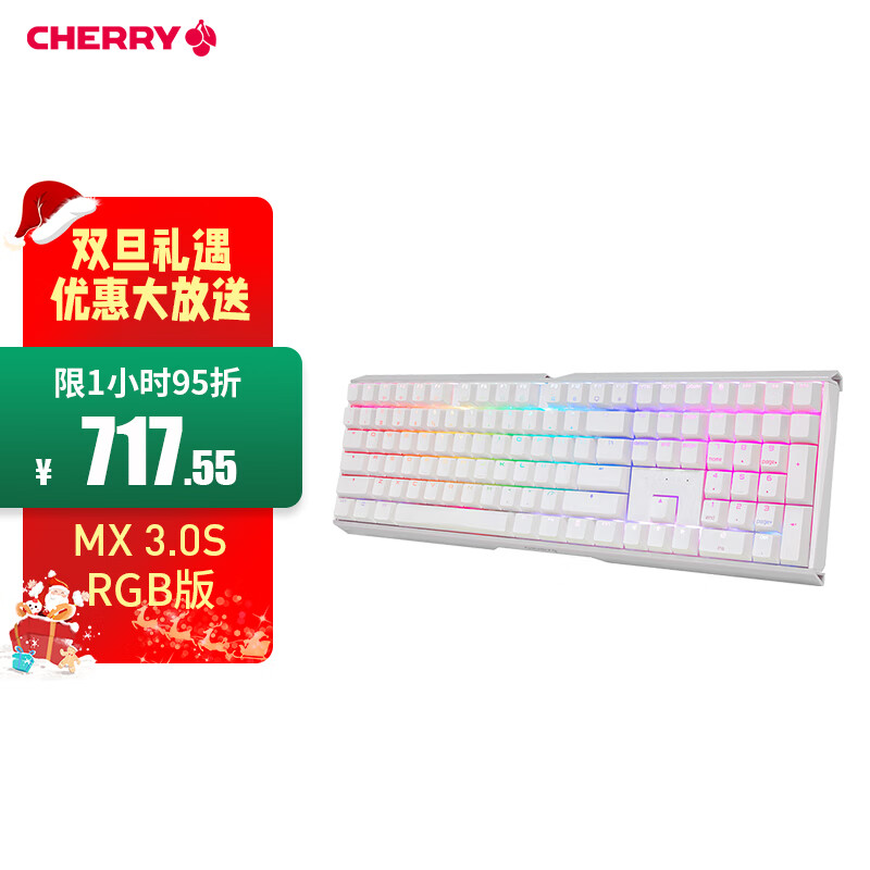 樱桃（Cherry）MX3.0S RGB G80-3874HUAEU-0 机械键盘 有线键盘 全尺寸游戏键盘 无钢板RGB灯效 白色 黑轴