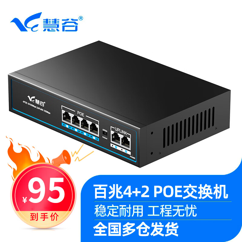 什么软件能查交换机最低价|交换机价格走势图