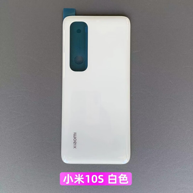 小米10s【白色】 纯原后盖 外壳 x 小米10s