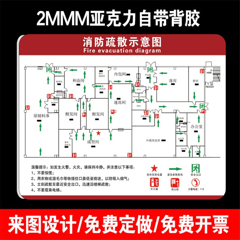 家中疏散平面图片图片