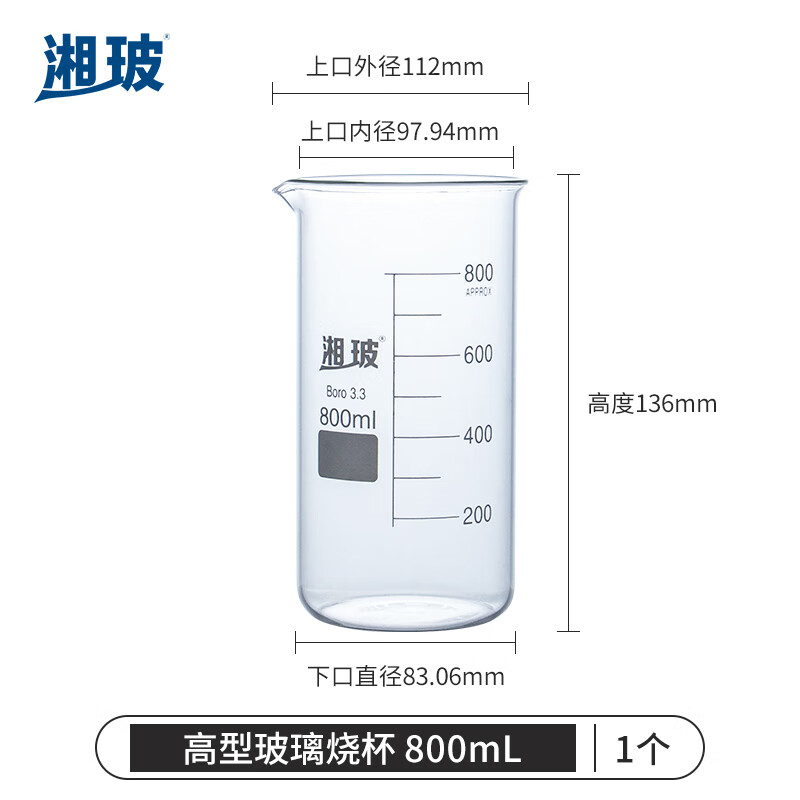 湘玻XIANGBO 800ml高型玻璃烧杯高硼硅 1个