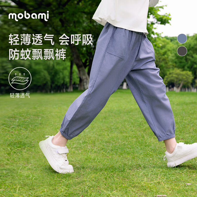 摩芭米mobami春秋裤儿童裤子防蚊裤纯棉慢跑裤宝宝裤子儿童宽松 黑色 130