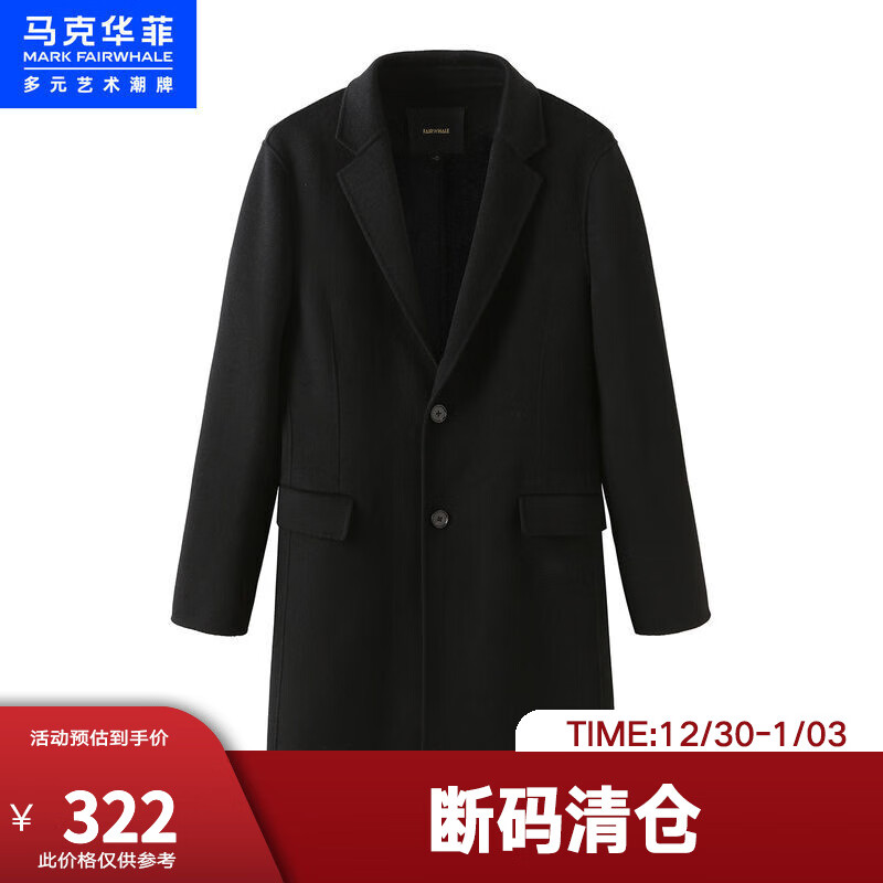 【商场同款】马克华菲新品大衣男士秋冬新款黑色简约双面呢外套 311纯黑色 180/XL