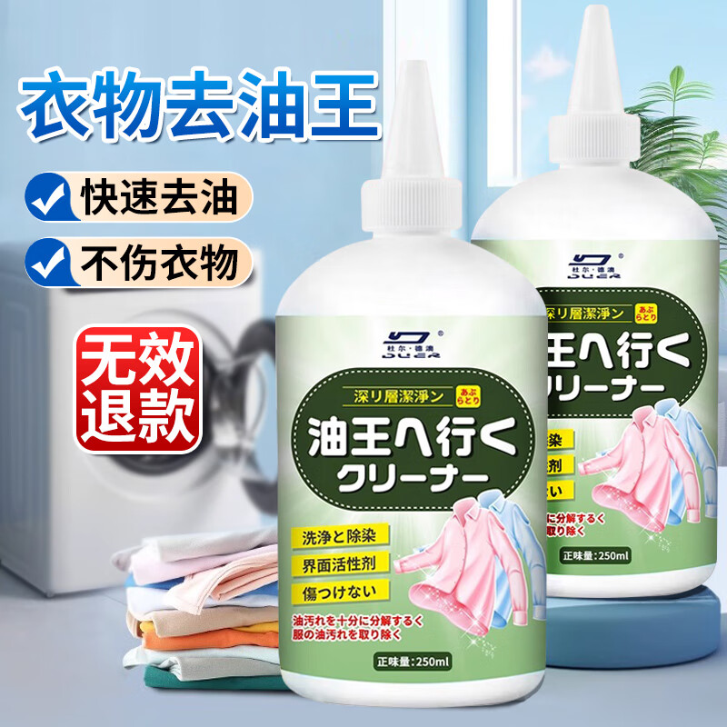 ���ڲ������Ŷ��°ĳ�����ȥ������������ȥ�����������ǿ�������������쾻 ����ȥ����250ml*2ƿ