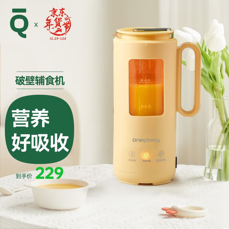 一刻间 宝宝破壁辅食机婴儿料理机搅煮搅拌一体多功能米糊研磨器儿童辅食工具破壁机 鹅黄色破壁机