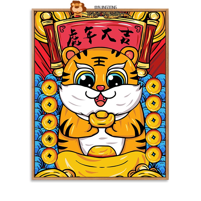 数字油画diy手工画填充国潮虎年创意礼物手绘填色客厅装饰油彩画 虎年