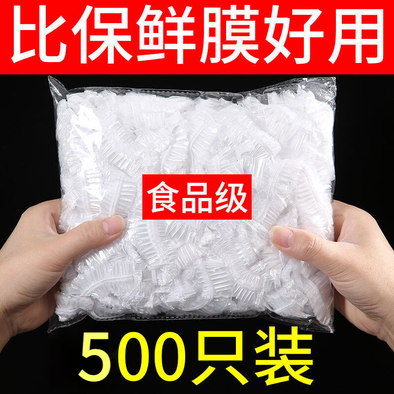 JIDAO COOK【1000只】保鲜膜套袋一次性保鲜袋家用冰箱批发自封口保鲜袋 加厚升级款【500只】