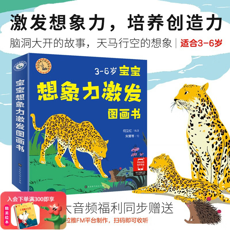 如何查京东儿童绘本最低价格|儿童绘本价格比较