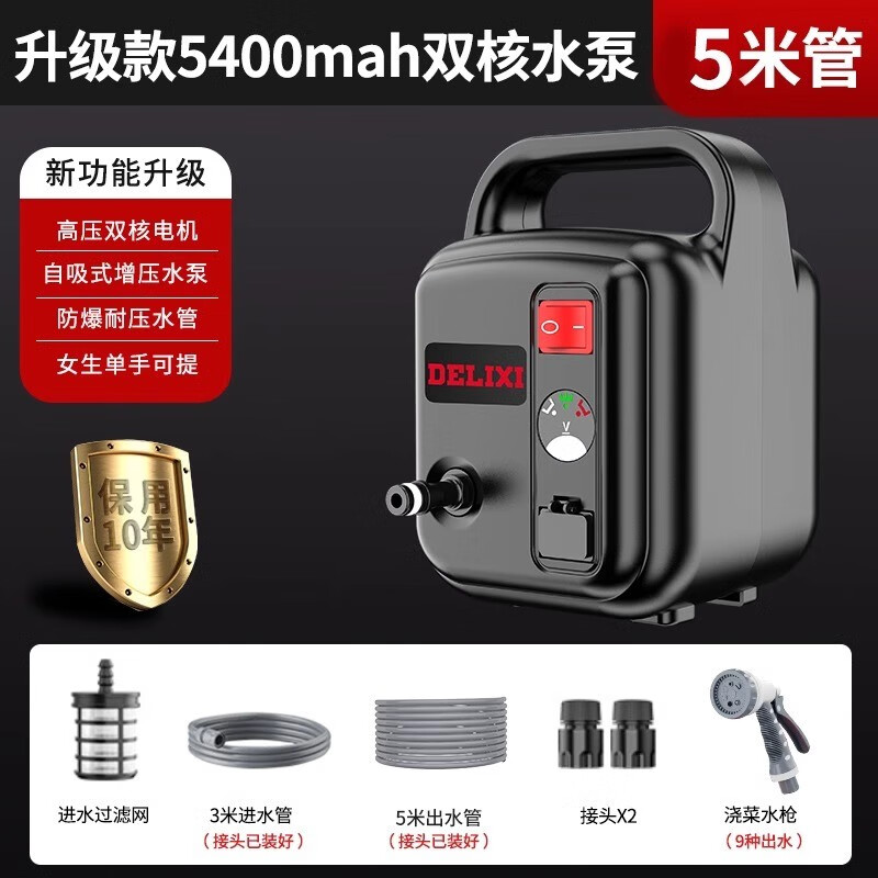 德力西(delixi)浇菜神器充电式抽水泵农用灌溉家用浇地机自动户外锂电