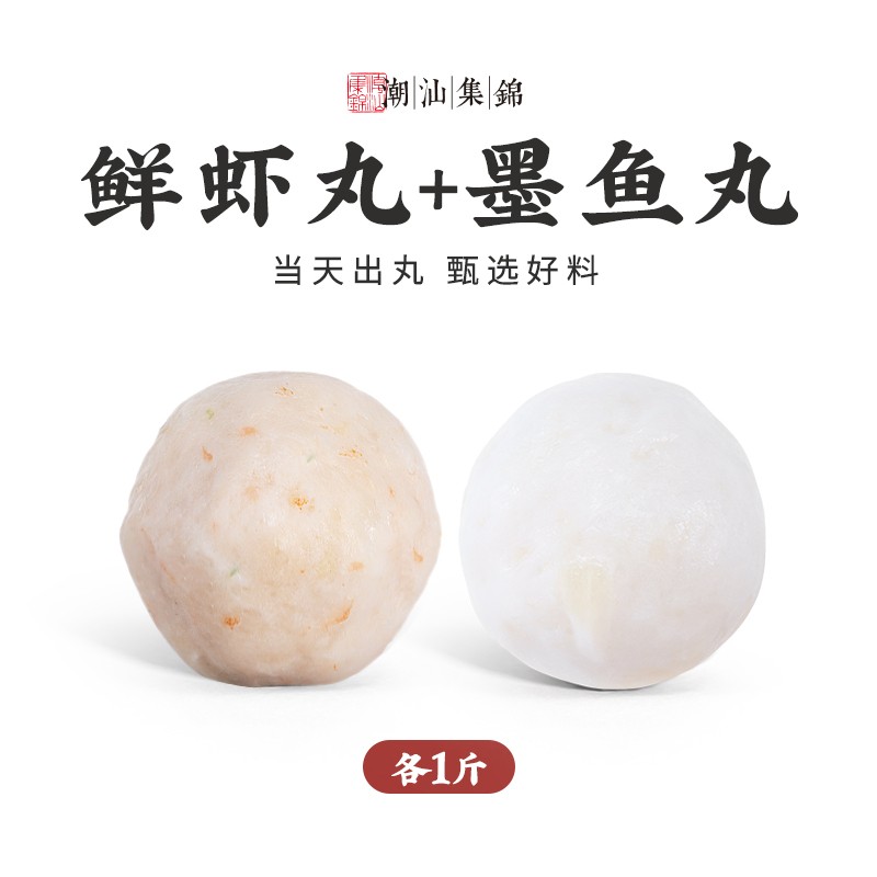 潮汕集锦 品牌报价图片优惠券 潮汕集锦品牌优惠商品大全潜力降序 4 虎窝购