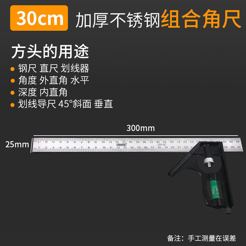 泰鹏加厚不锈钢角尺90度活动直角尺多功能木工三角尺拐尺量角尺子 加厚三角尺180mm(厚1.2mm)