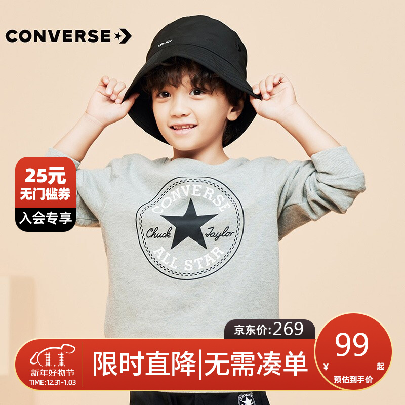 Converse 匡威儿童装 男童卫衣秋季新款潮牌外套小学生连帽打底衫中大童运动加绒亲子装棉外穿上衣 岩岭灰-套头无帽 160L(XL)cm