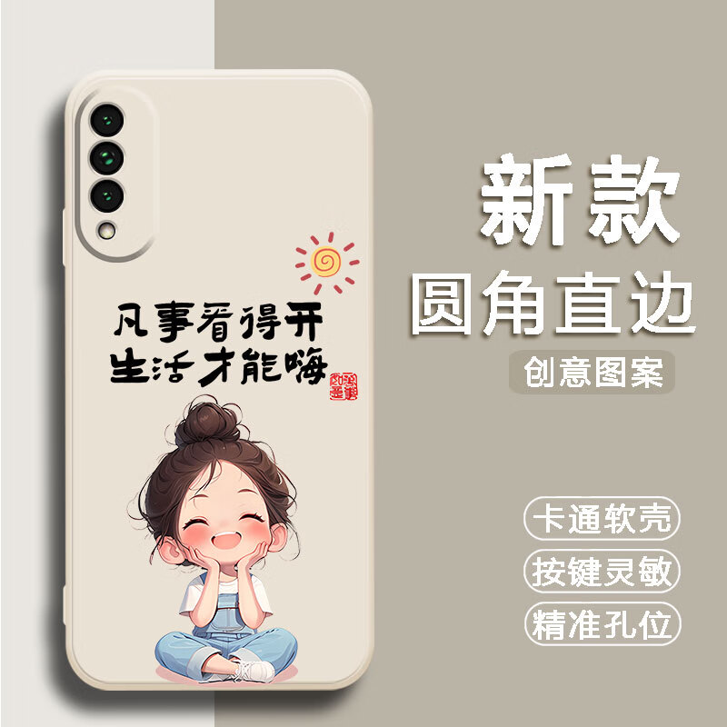 倍思力适用荣耀x20se手机壳CHL-AN00磨砂情侣防摔全包边保护套潮男女动漫新年款中国风卡通软壳 古董白-乐观生活（TFZH01） 荣耀X20SE