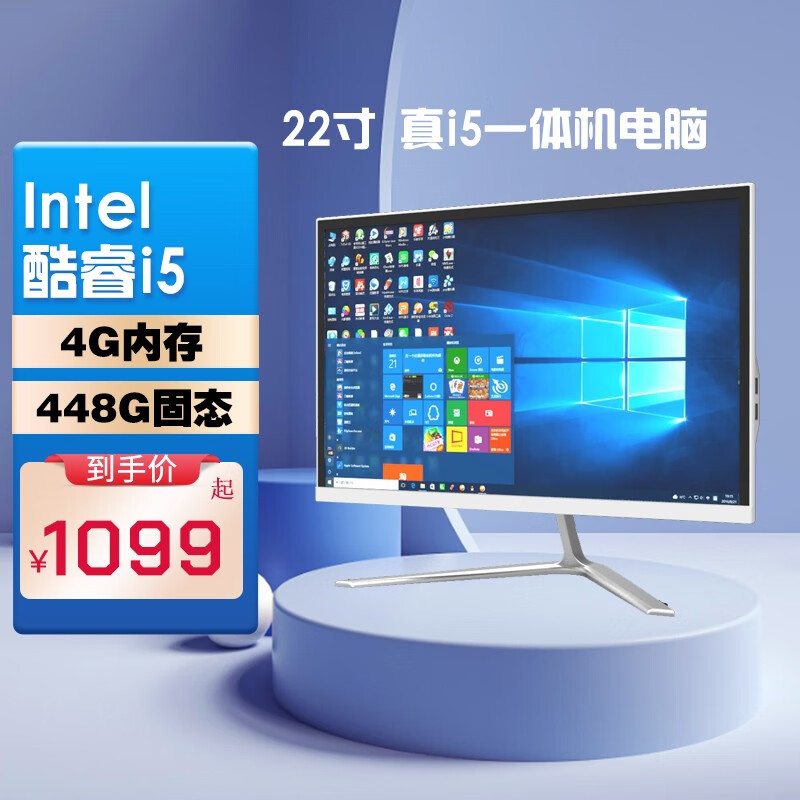 铭速27 24寸i7一体机曲屏电脑i5 8g 512g独显组装一体机电脑游戏主机