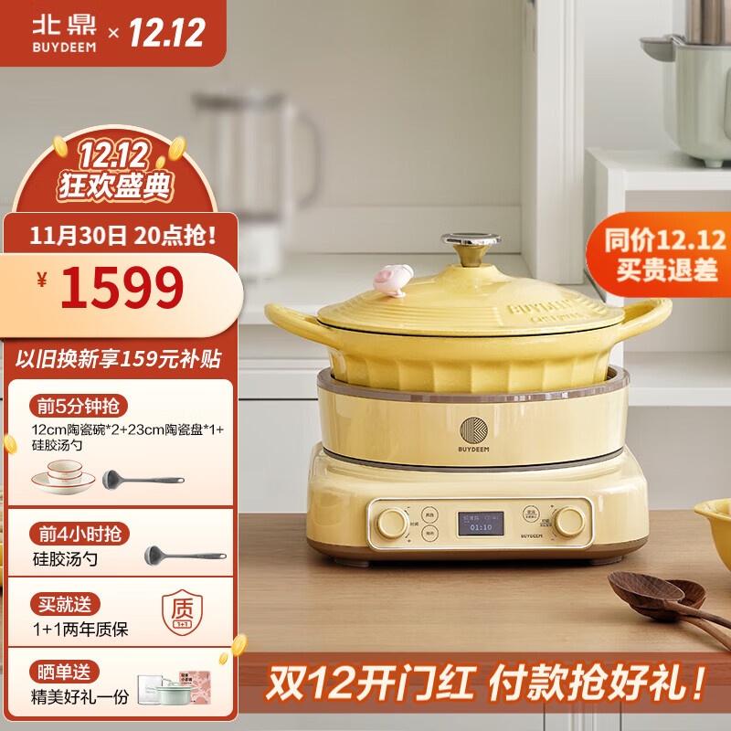 北鼎（Buydeem）电磁炉 一体电磁炉锅 多功能电灶家用大功率电磁炉火锅 汤锅珐琅锅免火炒菜 限时补贴 【电磁炉|小鹅黄】多功能电磁炉|单炉