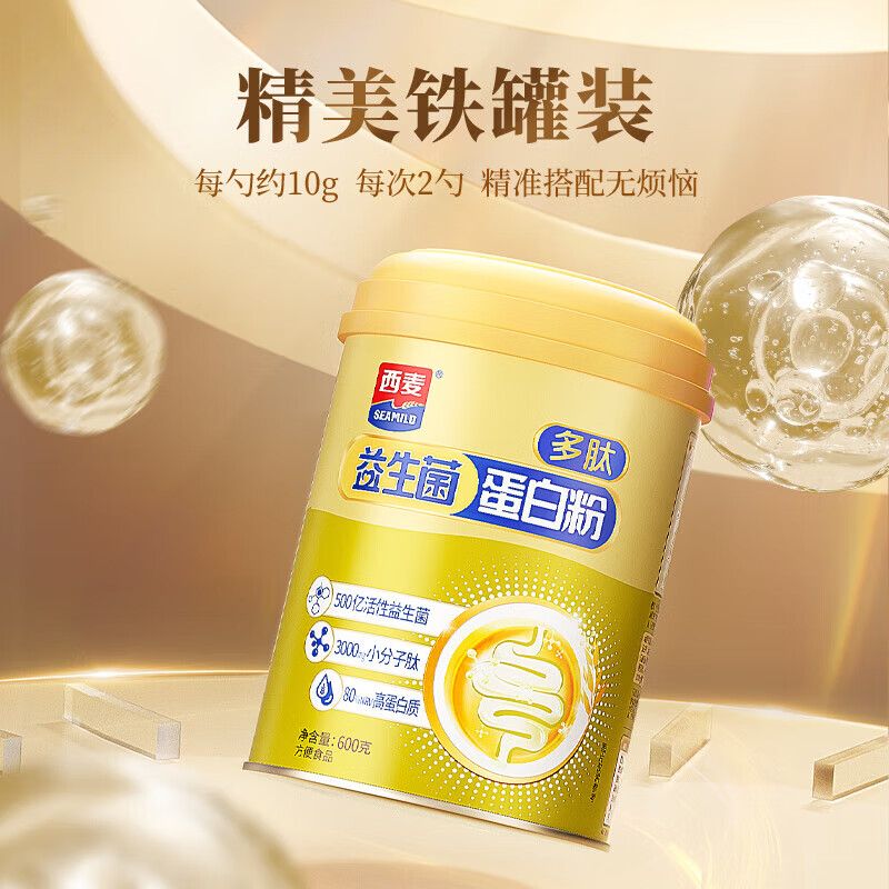 西麦 益生菌蛋白粉多肽 营养补充中老年人健康食品节日送礼 【提升自护力】 600g*1罐 +赠蛋白粉210g