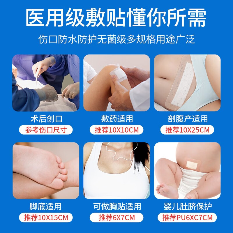 振德(ZHENDE) 医用无菌自粘敷贴透明敷料创面伤口大号创可贴洗澡防水贴肚脐贴 【防水型|20片/盒】10cmx10cm