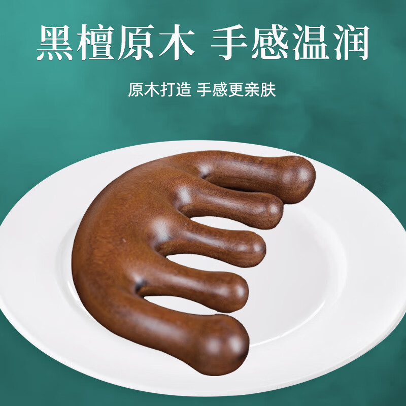 北京养品堂 头部按摩梳子经络按摩梳檀木穴位头疗五爪齿梳节日礼物送长辈 檀木五齿按摩梳1个装