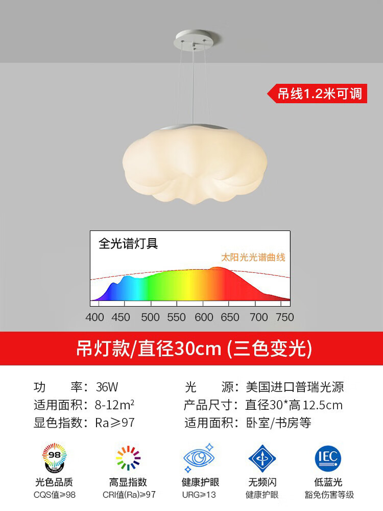 欧普(opple)全光谱高显指卧室吸顶灯温馨云朵灯护眼防蓝光儿童房吊灯