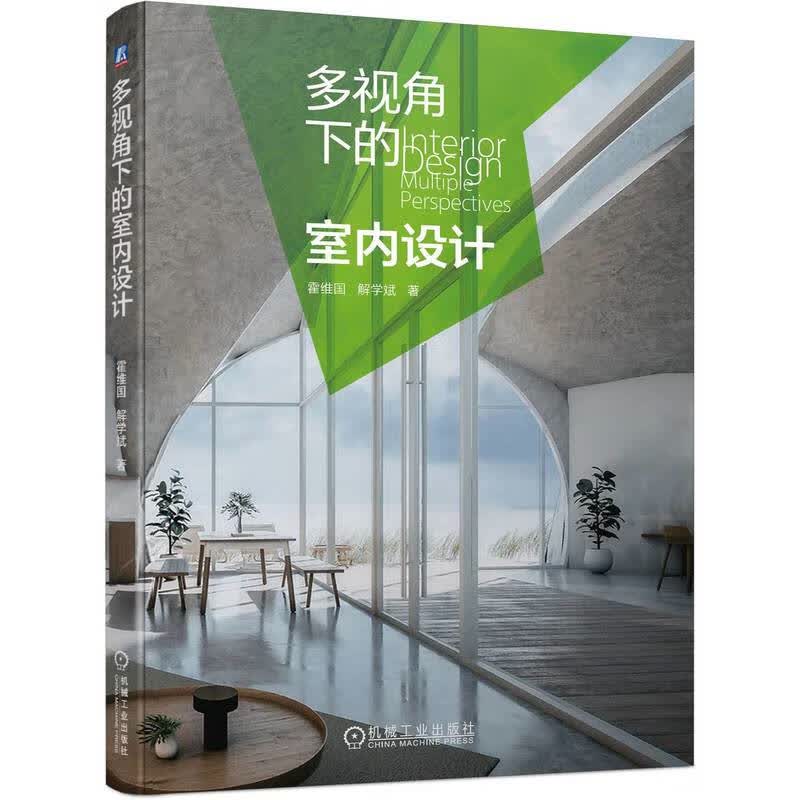 多视角下的室内设计怎么样,好用不?