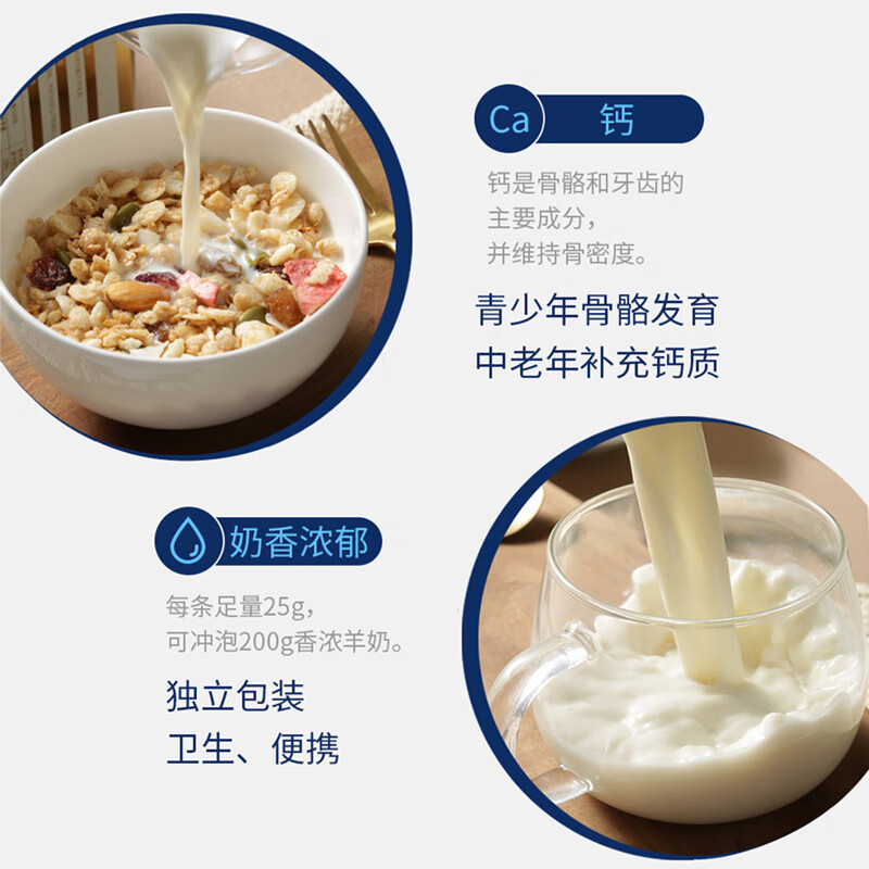 倍力優(yōu)全脂羊乳粉青少年中老年羊奶粉純羊奶粉400g/盒