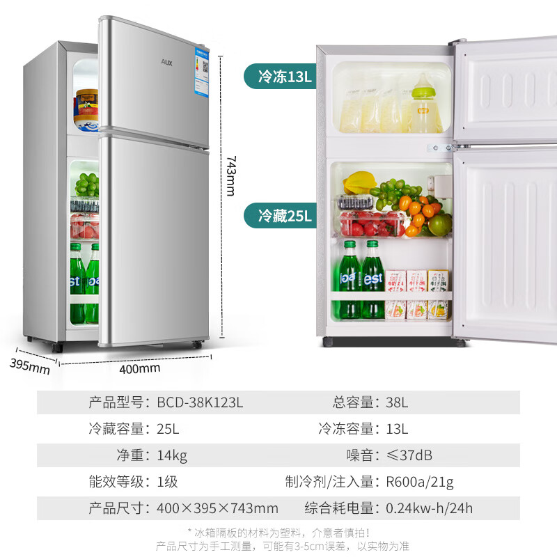 奥克斯（AUX）小冰箱家用双门迷你小型冰箱 冷藏冷冻保鲜小冰箱 宿舍租房节能电冰箱 BCD-38K123L【一级能效】银色