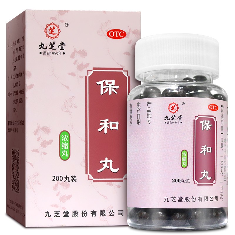 九芝堂保和丸200丸浓缩丸食积腹胀暧腐吞酸不欲饮食 1盒装