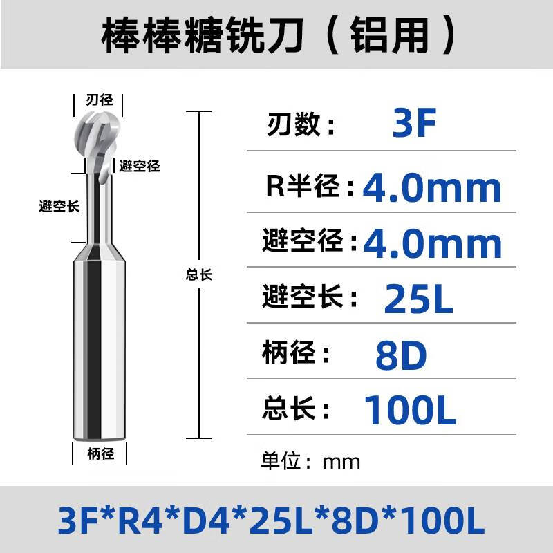 棒棒糖球刀整体钨钢T型R角球头刀圆形铝用涂层拱形立铣刀硬质合金 3F-R4*8D*75L(铝用)