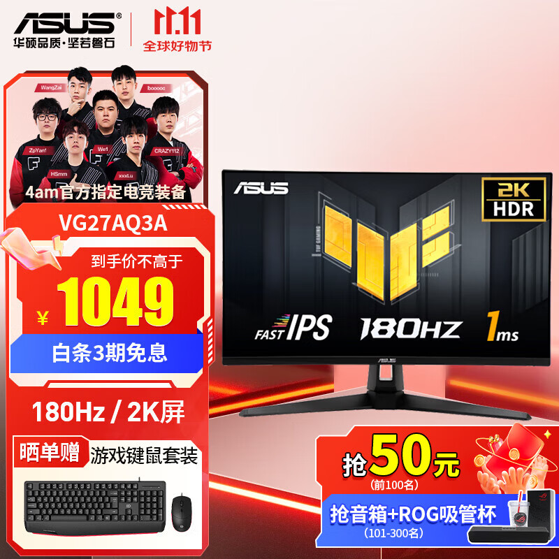 ASUS 华硕 TUF GAMING电竞特工 VG27AQL1A 27英寸 IPS G-sync 显示器(2560×1440、170Hz、130%sRGB、HDR400）